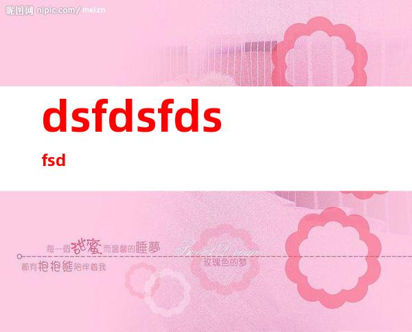 dsfdsfdsfsd